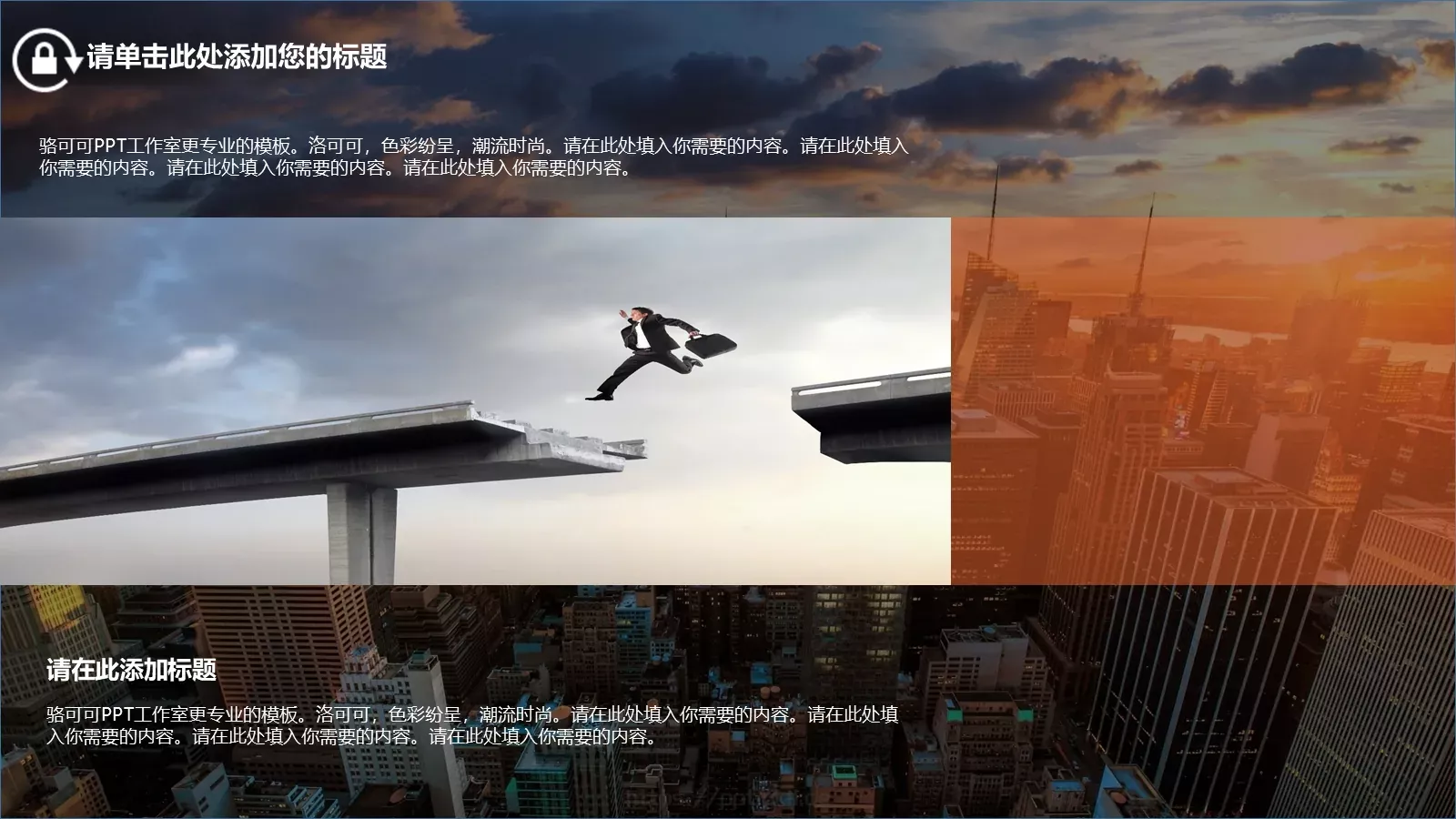梦想要比昨天走得更远PPT模板 第 4 页缩略图
