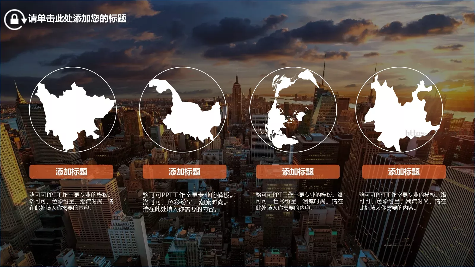梦想要比昨天走得更远PPT模板 第 6 页预览图