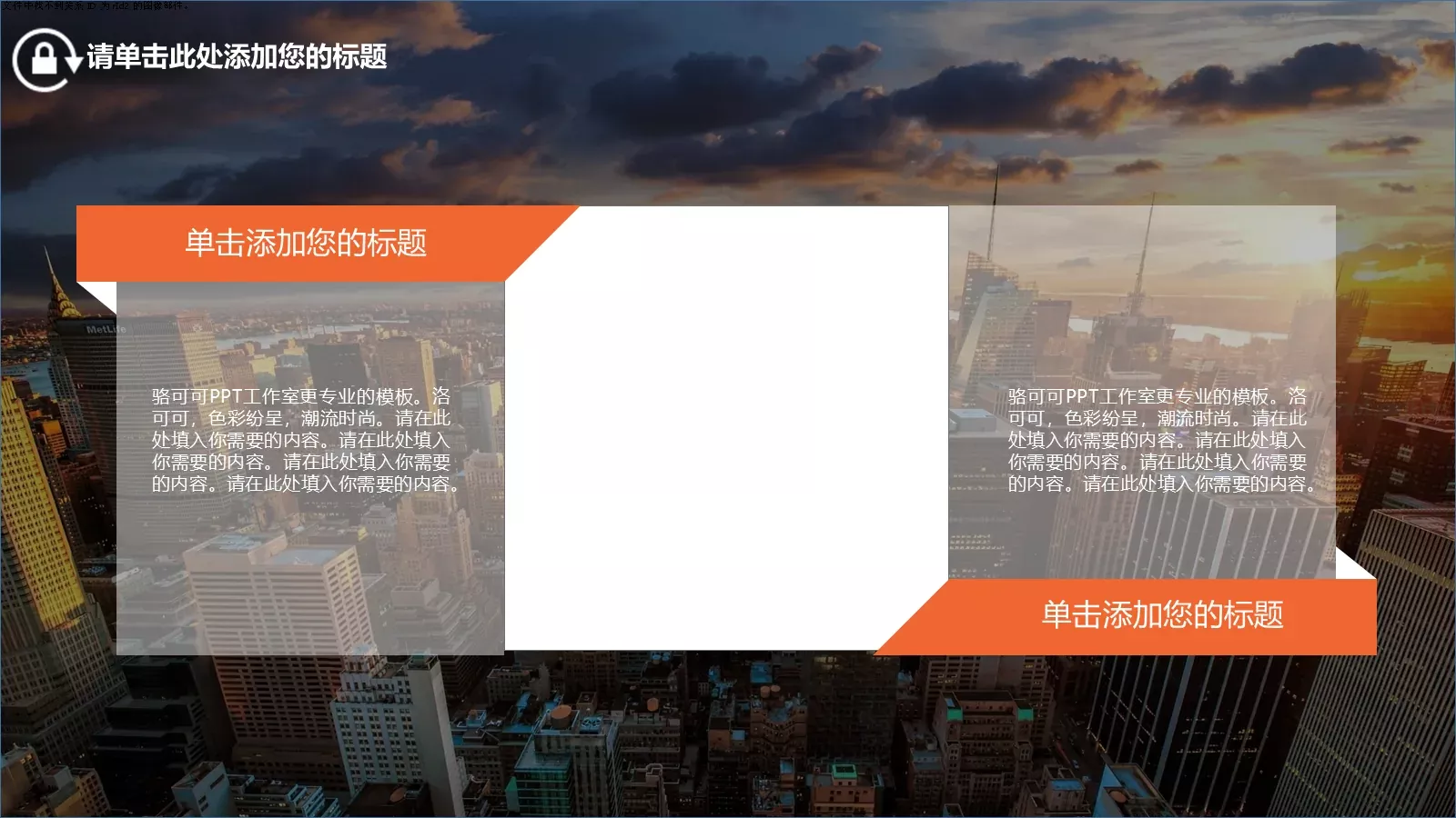 梦想要比昨天走得更远PPT模板 第 7 页预览图
