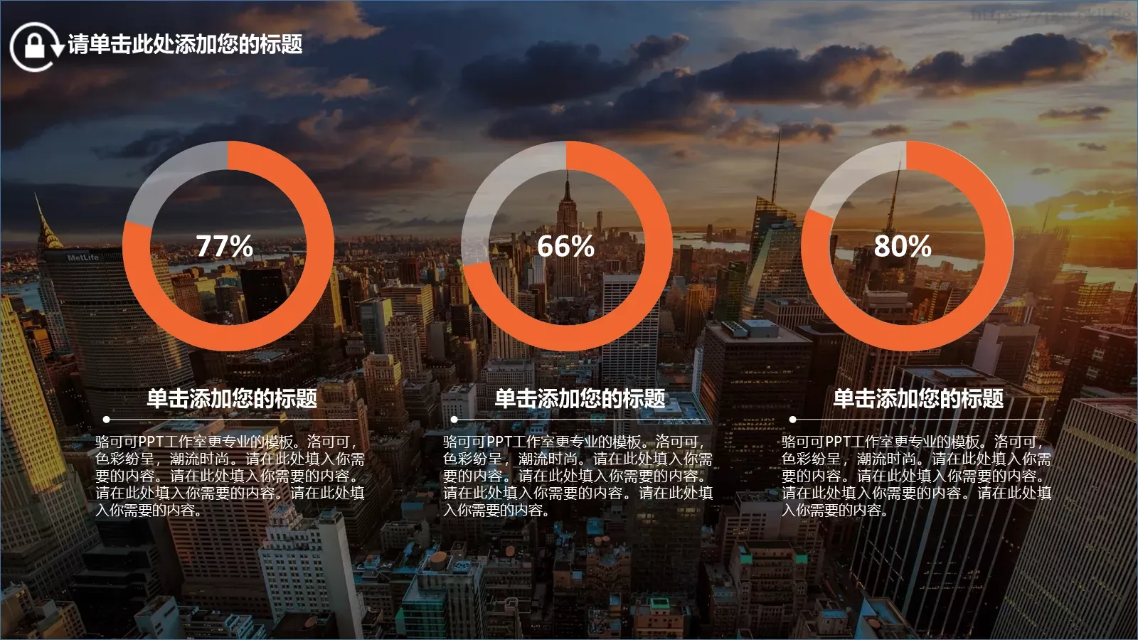 梦想要比昨天走得更远PPT模板 第 11 页预览图