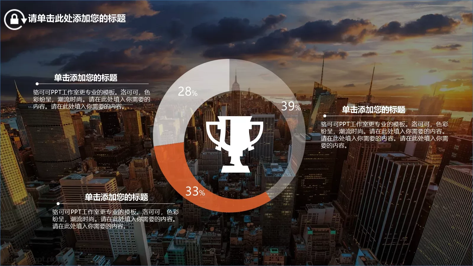 梦想要比昨天走得更远PPT模板 第 9 页预览图
