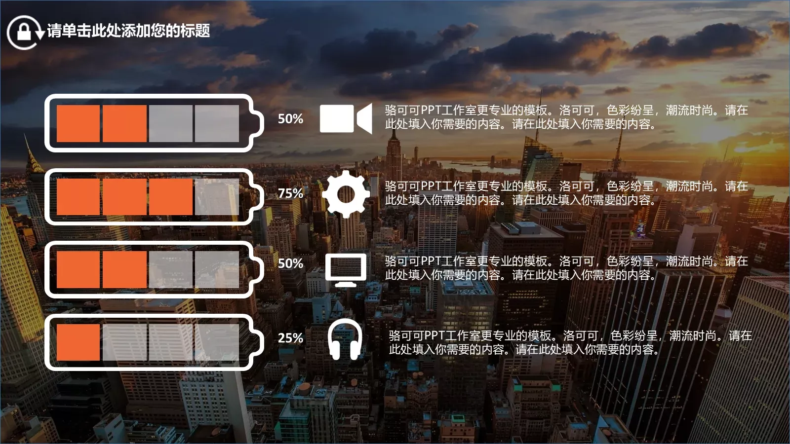 梦想要比昨天走得更远PPT模板 第 10 页预览图