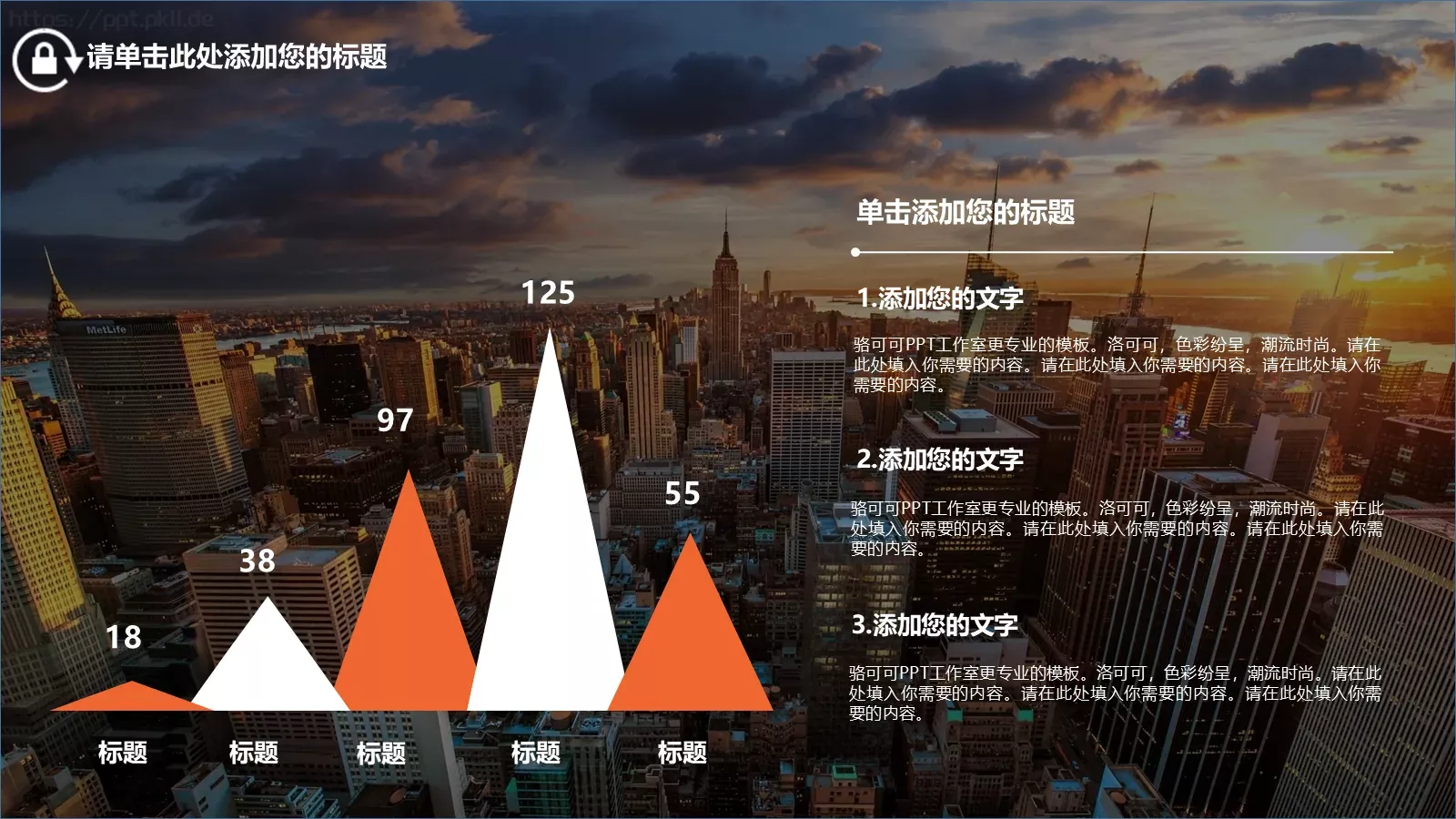 梦想要比昨天走得更远PPT模板 第 13 页预览图