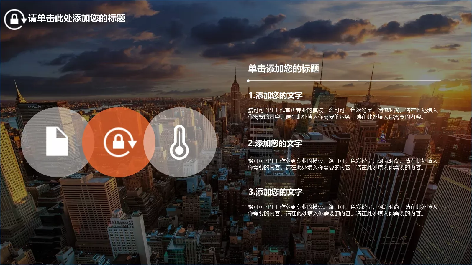 梦想要比昨天走得更远PPT模板 第 16 页预览图