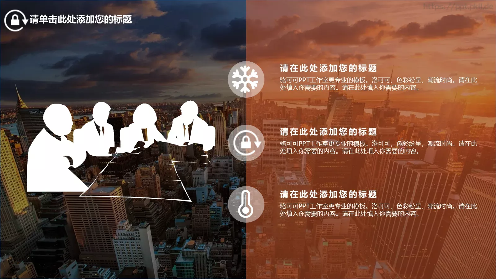 梦想要比昨天走得更远PPT模板 第 17 页预览图