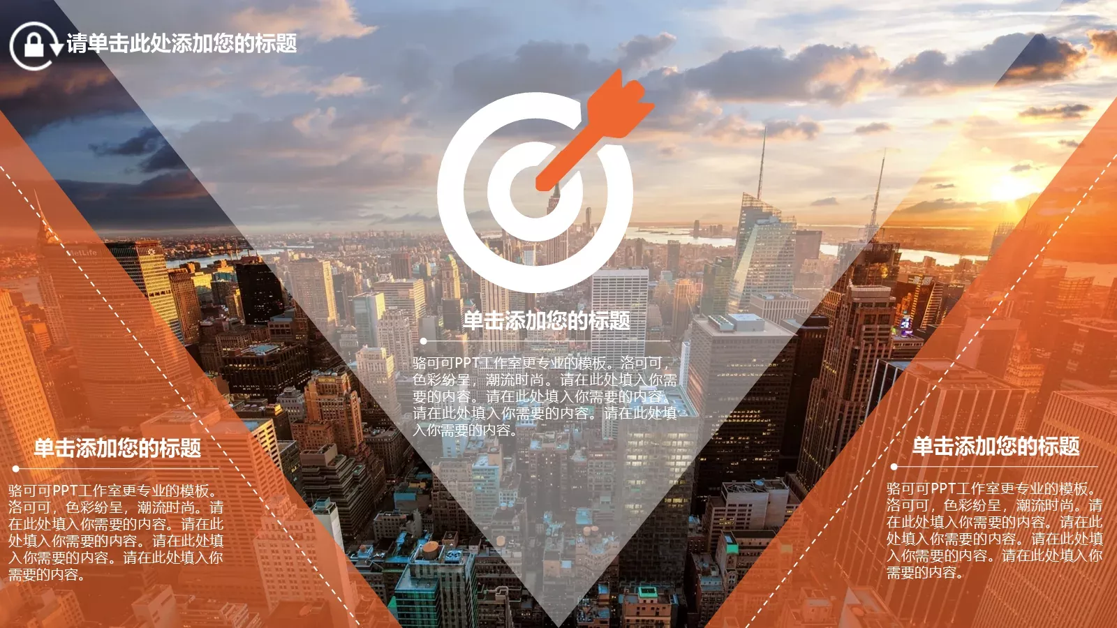 梦想要比昨天走得更远PPT模板 第 15 页预览图
