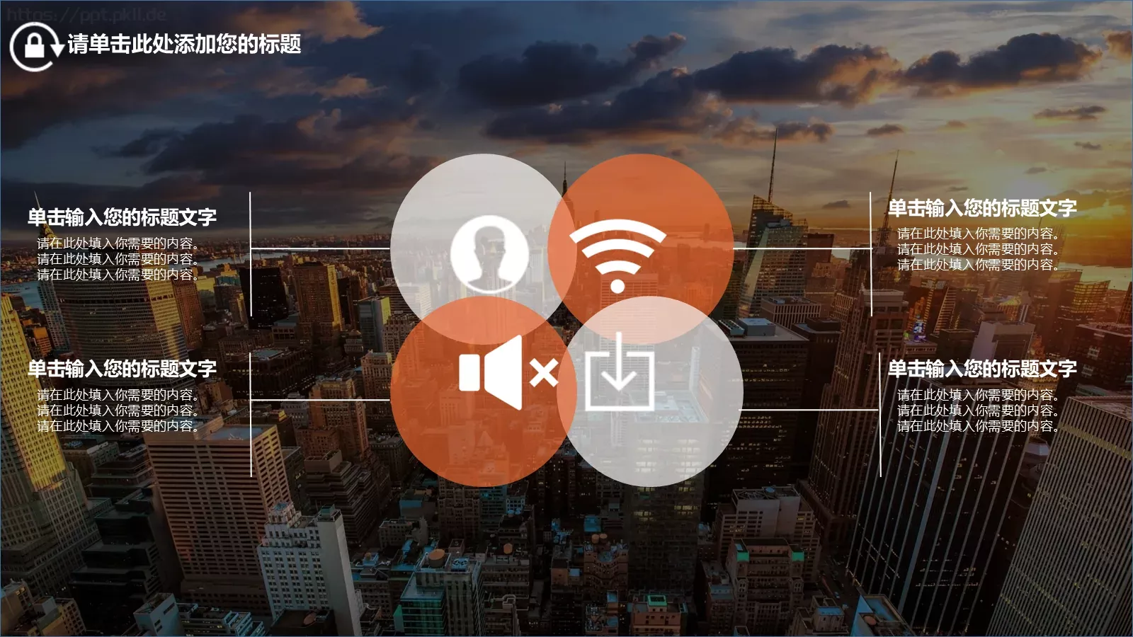 梦想要比昨天走得更远PPT模板 第 18 页预览图