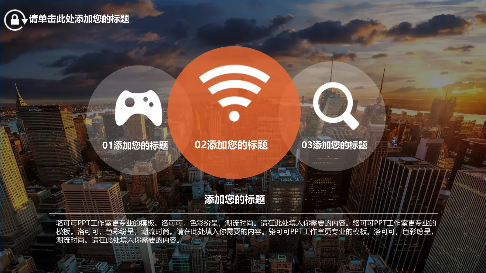 梦想要比昨天走得更远PPT模板 第 20 页预览图