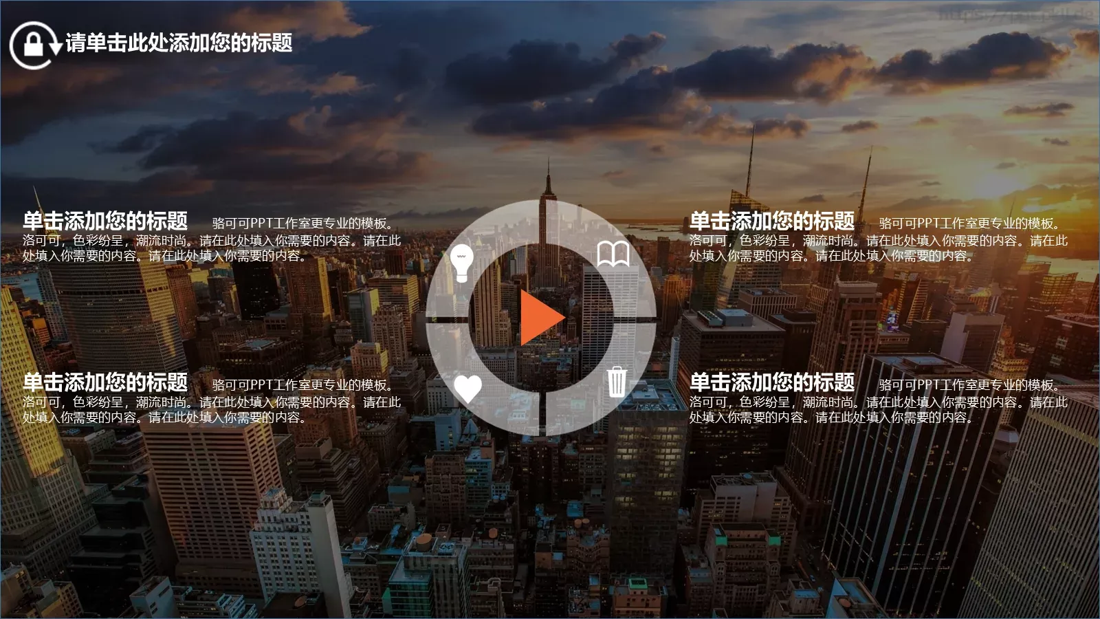 梦想要比昨天走得更远PPT模板 第 21 页预览图