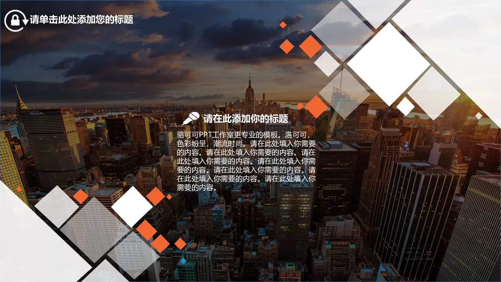 梦想要比昨天走得更远PPT模板 第 22 页预览图