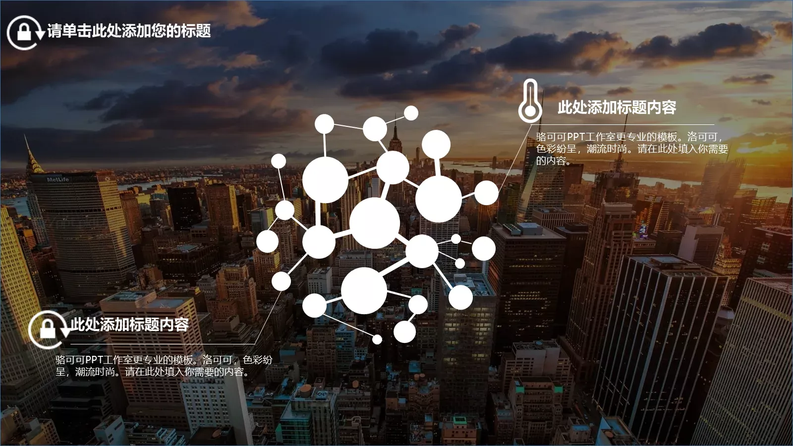 梦想要比昨天走得更远PPT模板 第 23 页预览图