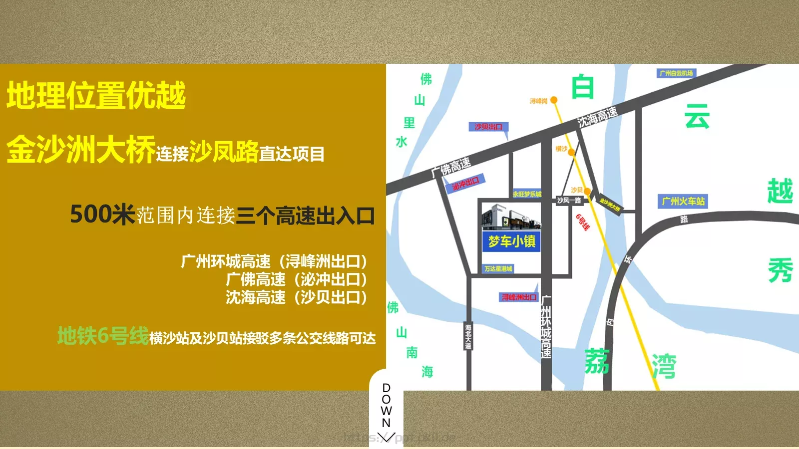 梦车小镇商务汇报PPT模板 第 2 页缩略图