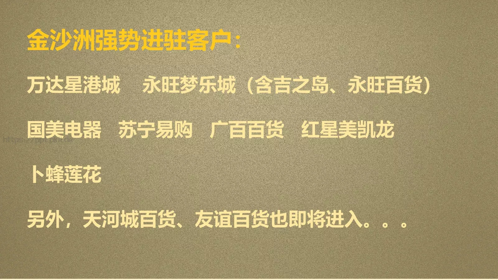 梦车小镇商务汇报PPT模板 第 4 页缩略图