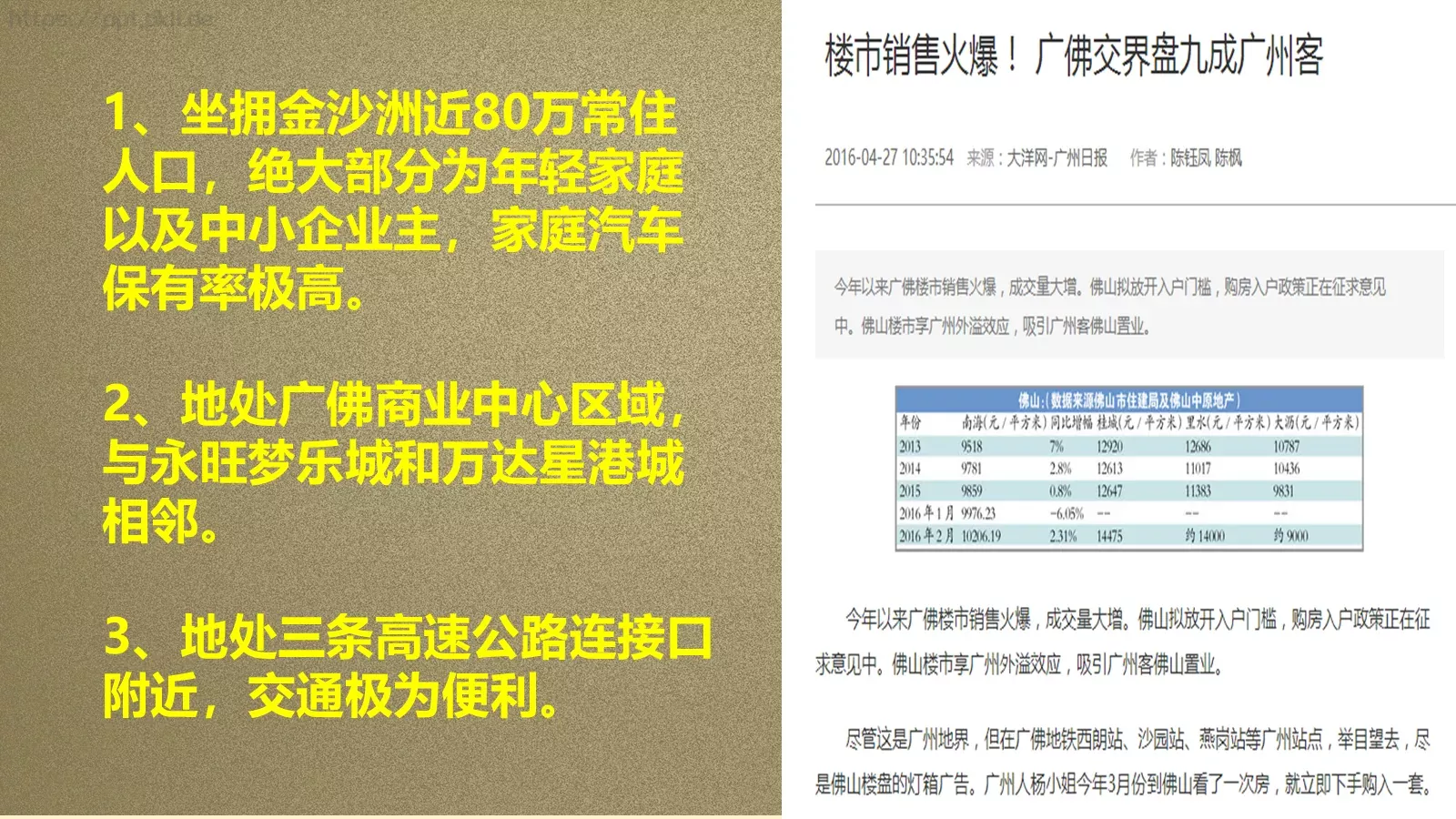 梦车小镇商务汇报PPT模板 第 6 页预览图