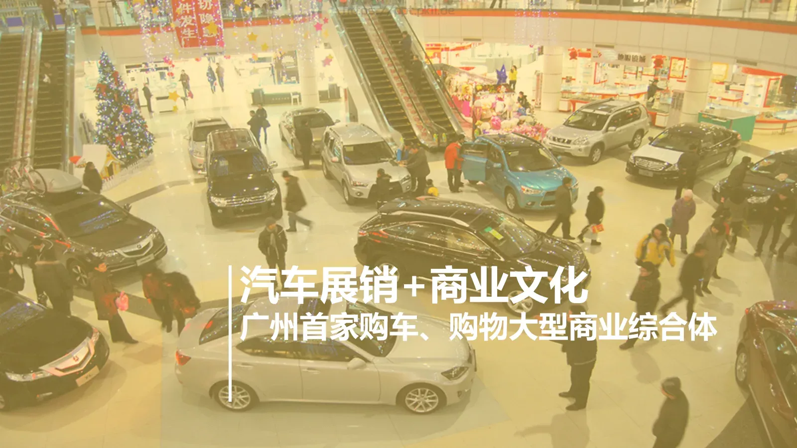 梦车小镇商务汇报PPT模板 第 9 页预览图