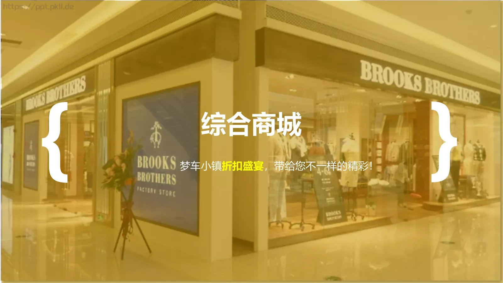 梦车小镇商务汇报PPT模板 第 16 页预览图