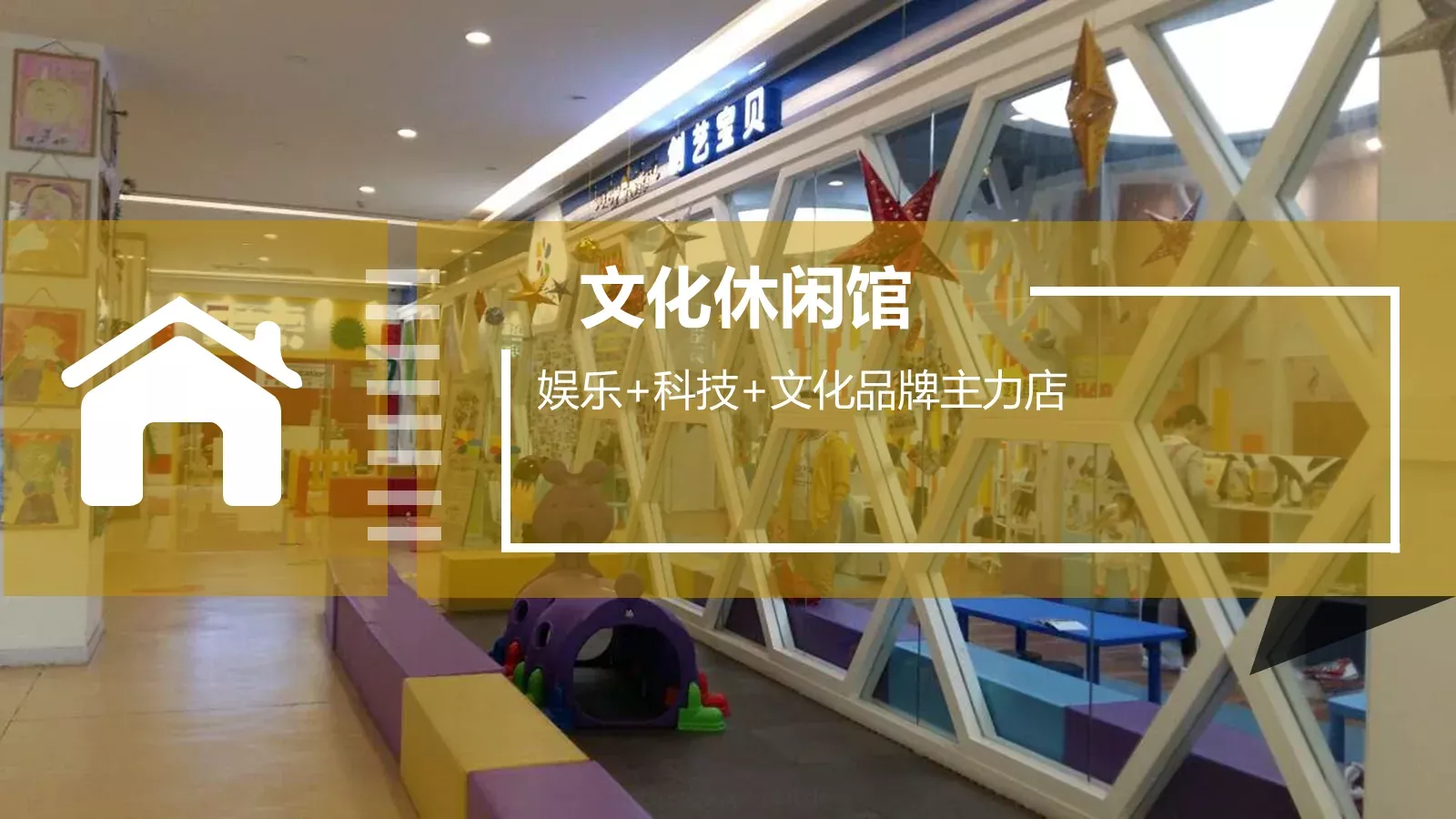 梦车小镇商务汇报PPT模板 第 19 页预览图