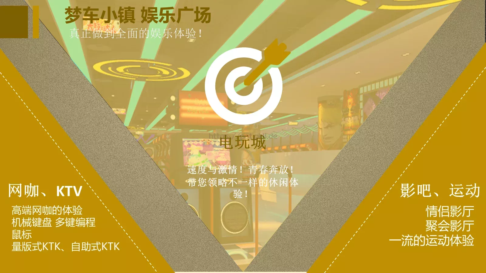 梦车小镇商务汇报PPT模板 第 20 页预览图