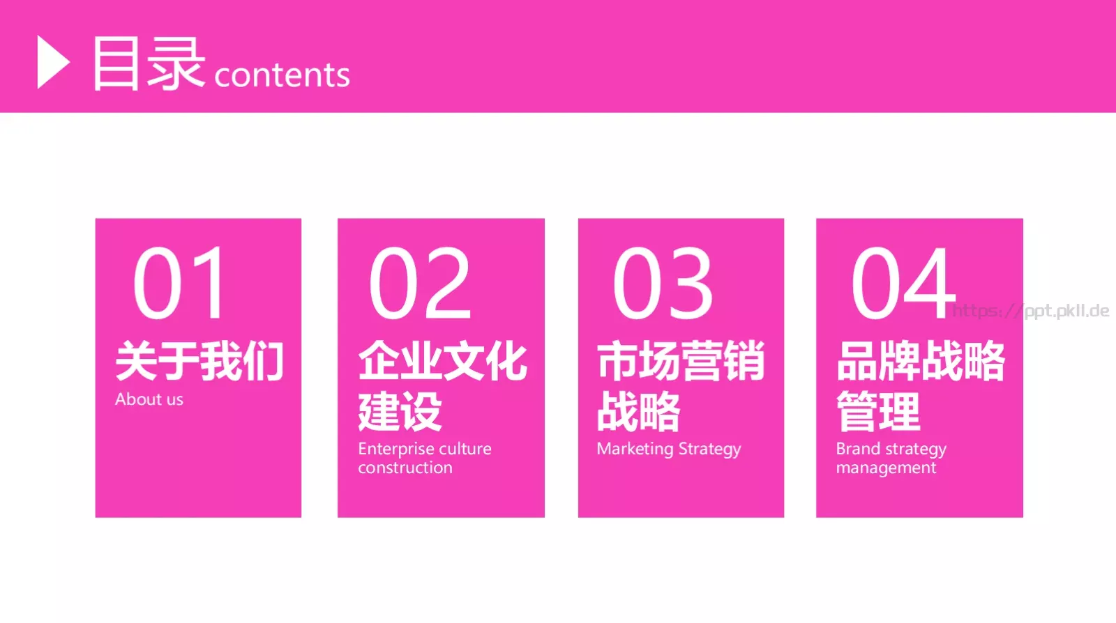 企业文化建设PPT模板 第 2 页缩略图