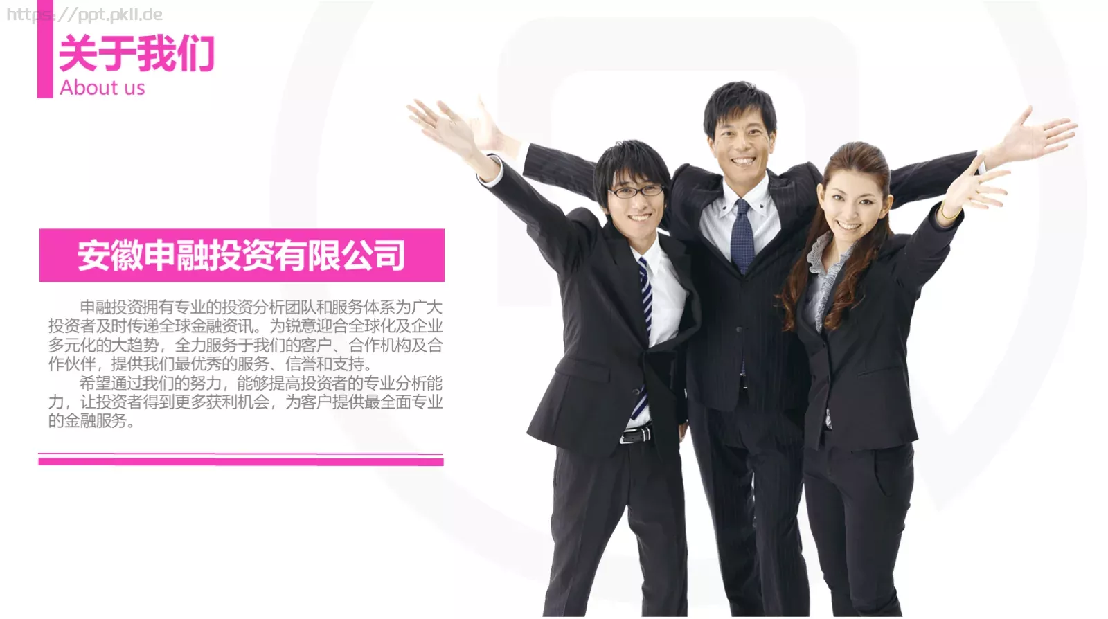 企业文化建设PPT模板 第 4 页缩略图