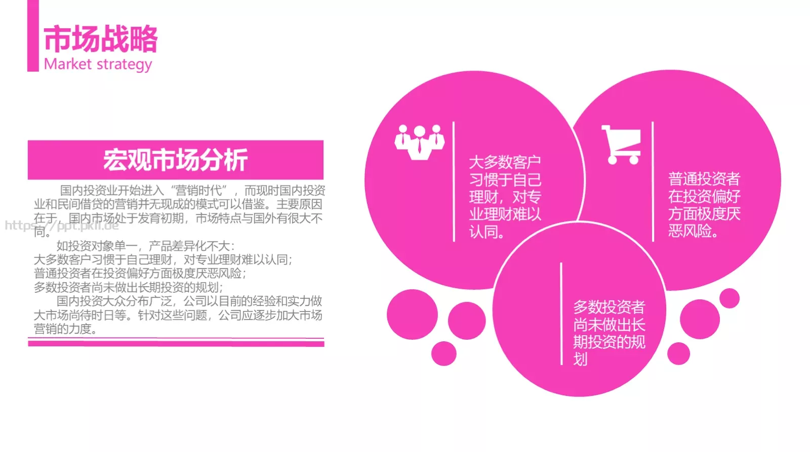 企业文化建设PPT模板 第 8 页预览图