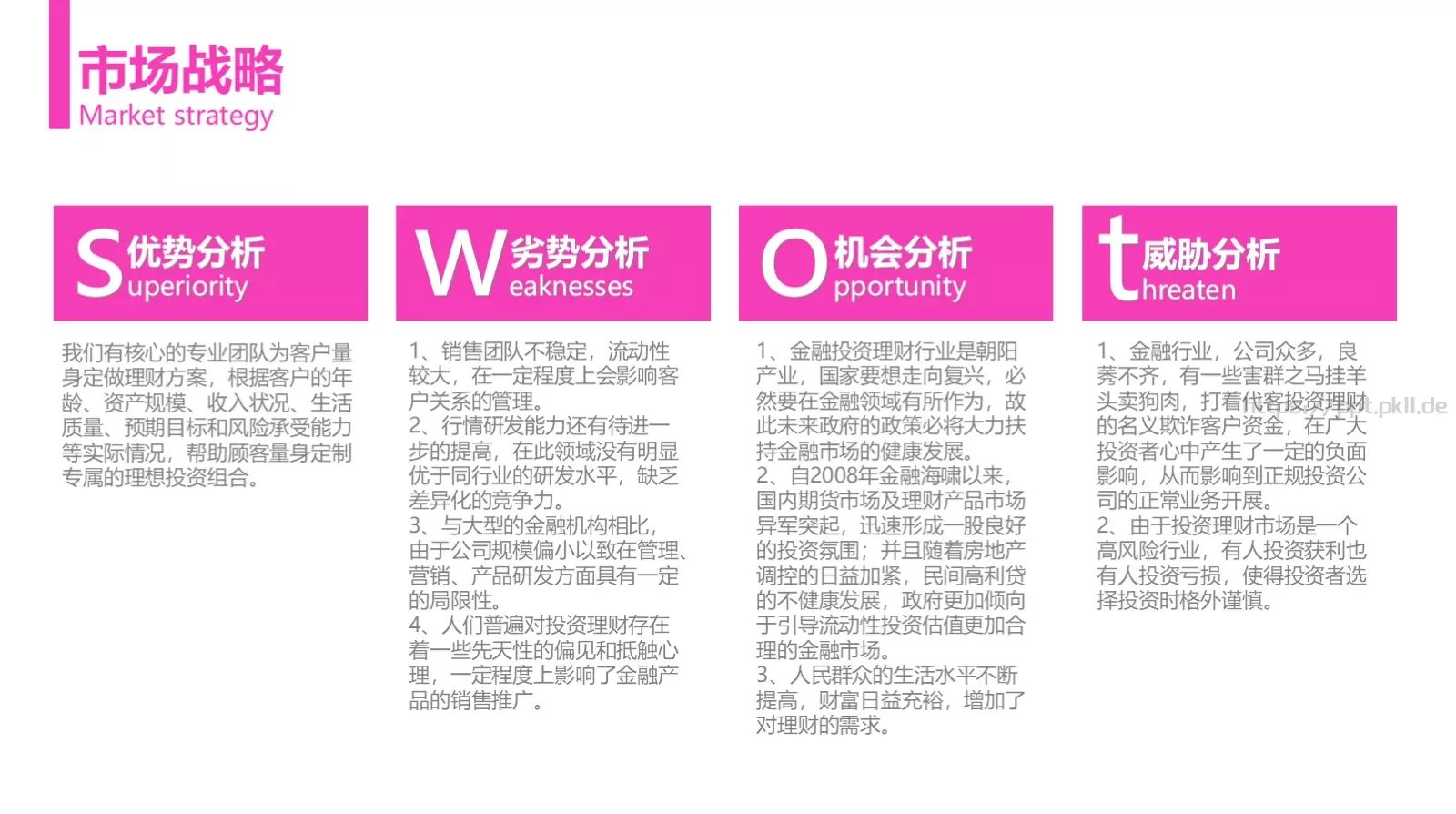 企业文化建设PPT模板 第 12 页预览图