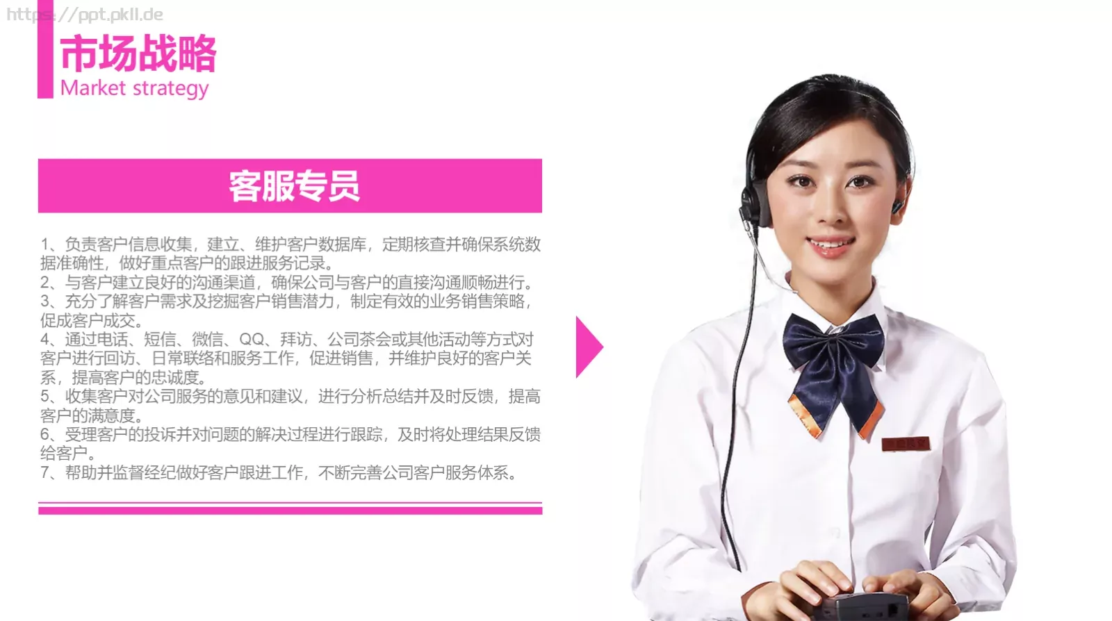 企业文化建设PPT模板 第 16 页预览图