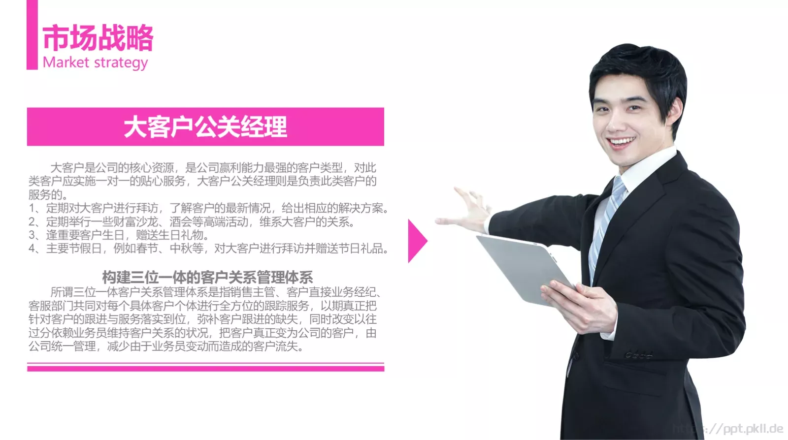 企业文化建设PPT模板 第 17 页预览图