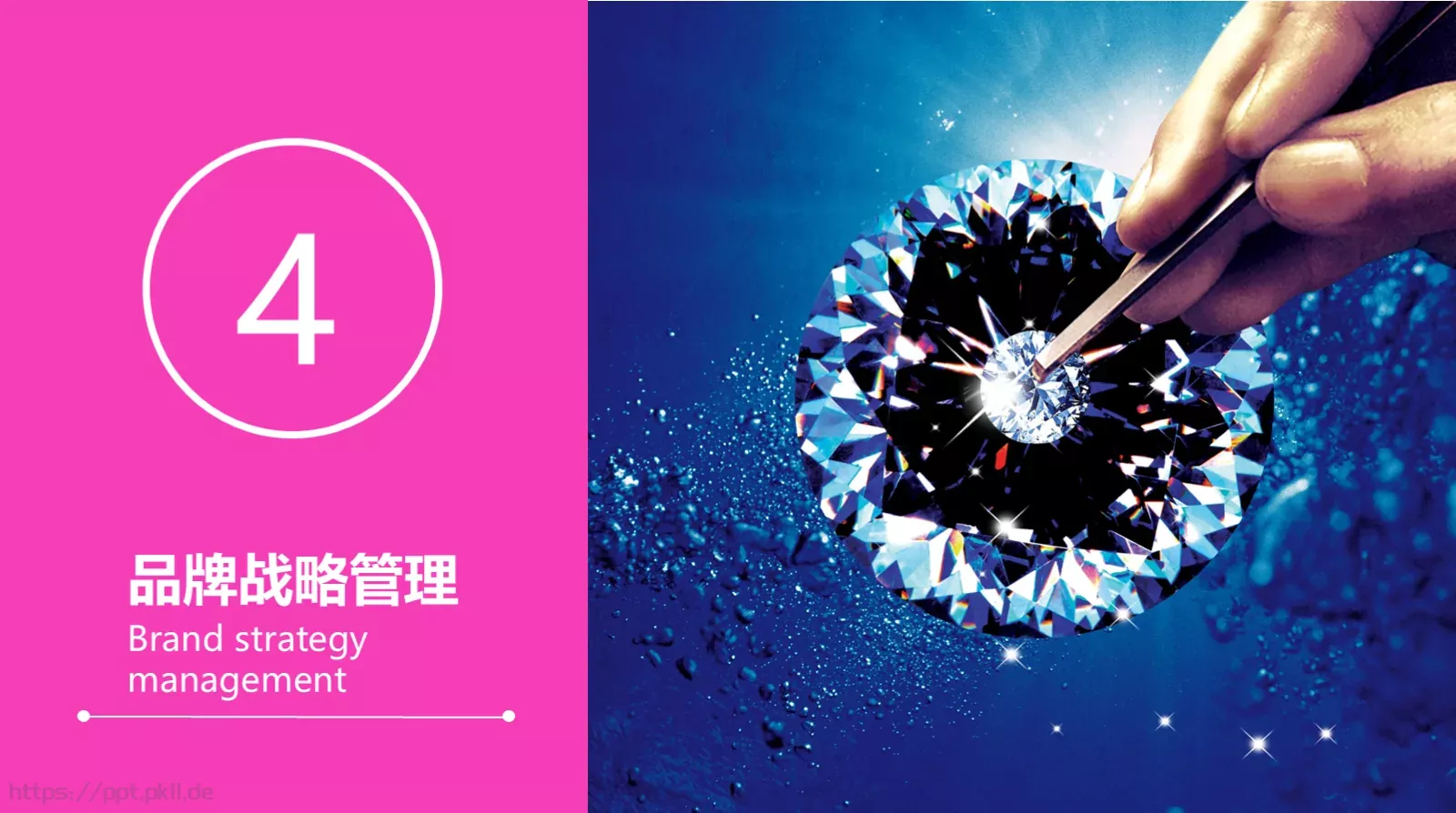 企业文化建设PPT模板 第 18 页预览图