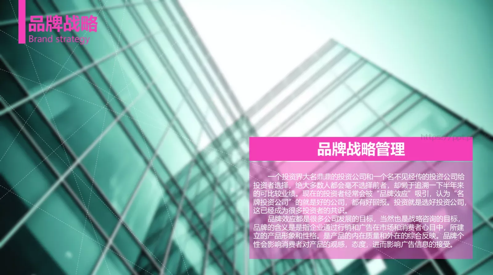 企业文化建设PPT模板 第 19 页预览图