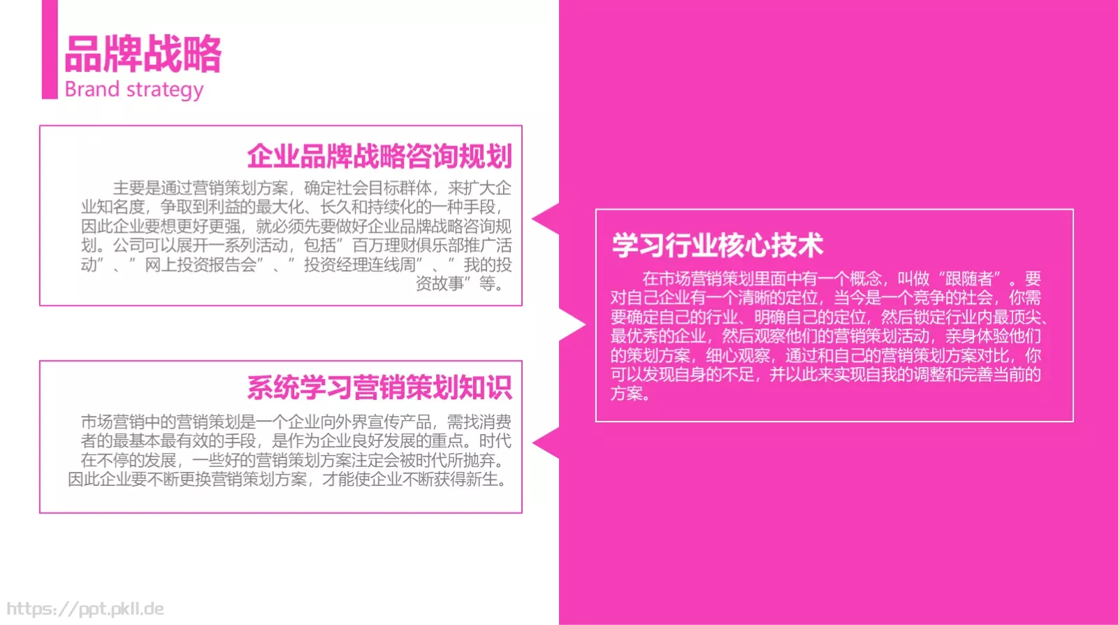 企业文化建设PPT模板 第 24 页预览图