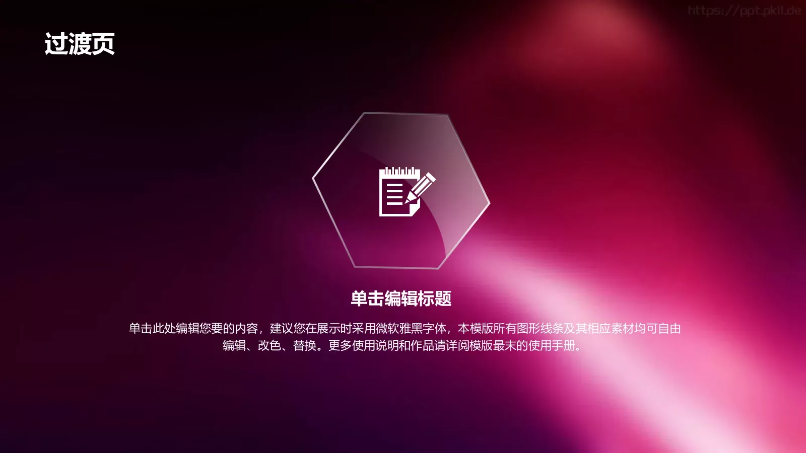 通用模板新建文件夹 第 16 页预览图