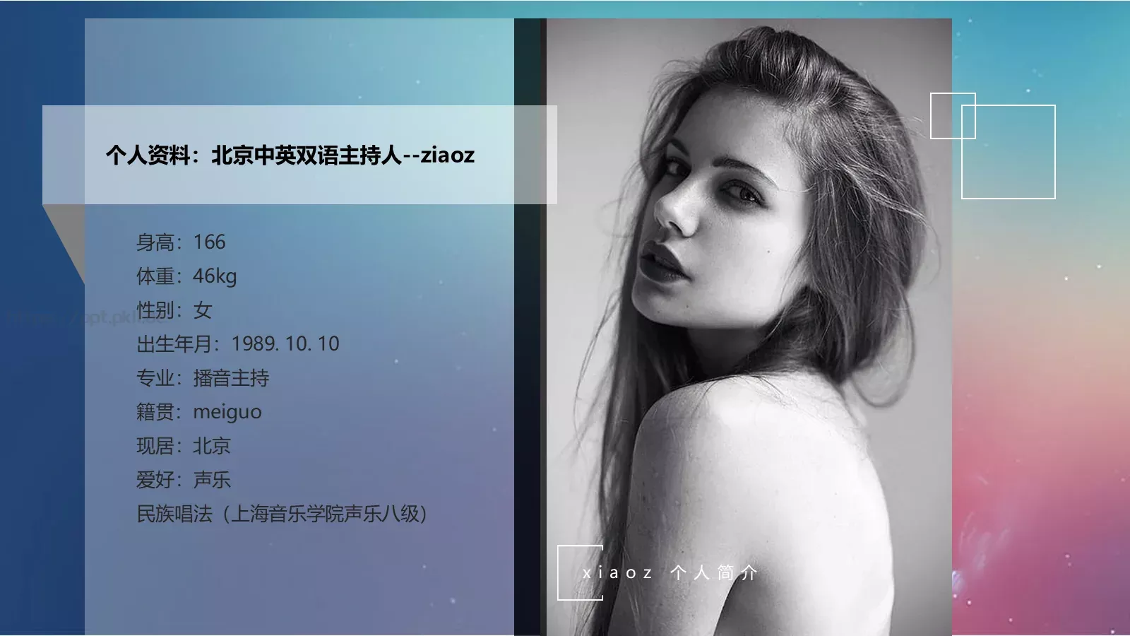 个人简介PPT模板 第 2 页缩略图
