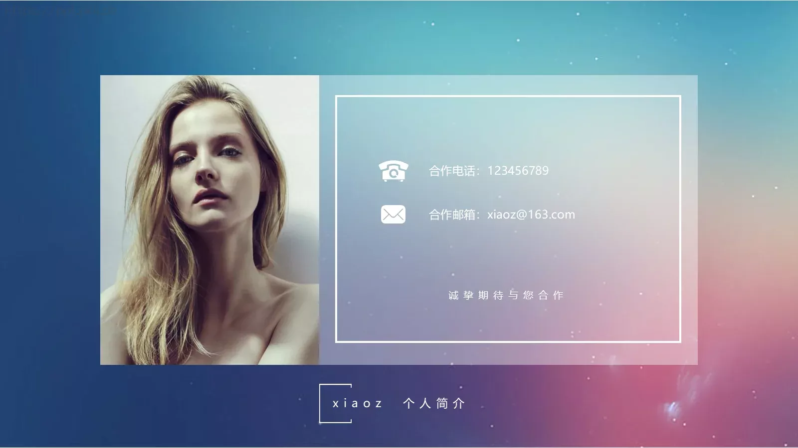 个人简介PPT模板 第 9 页预览图