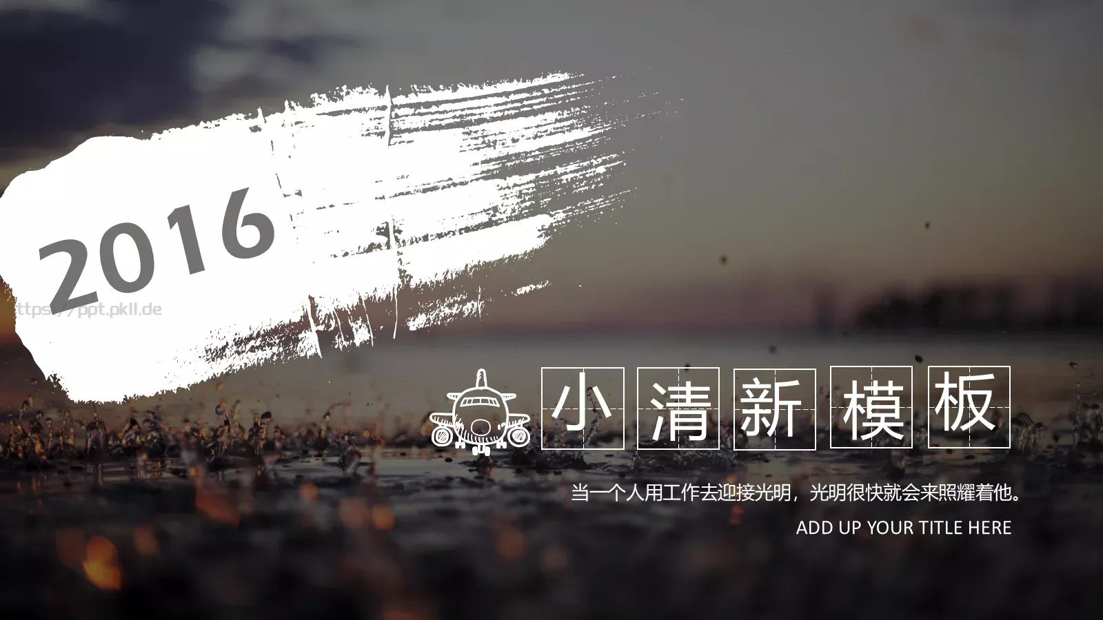 通用简约商务模板 封面图