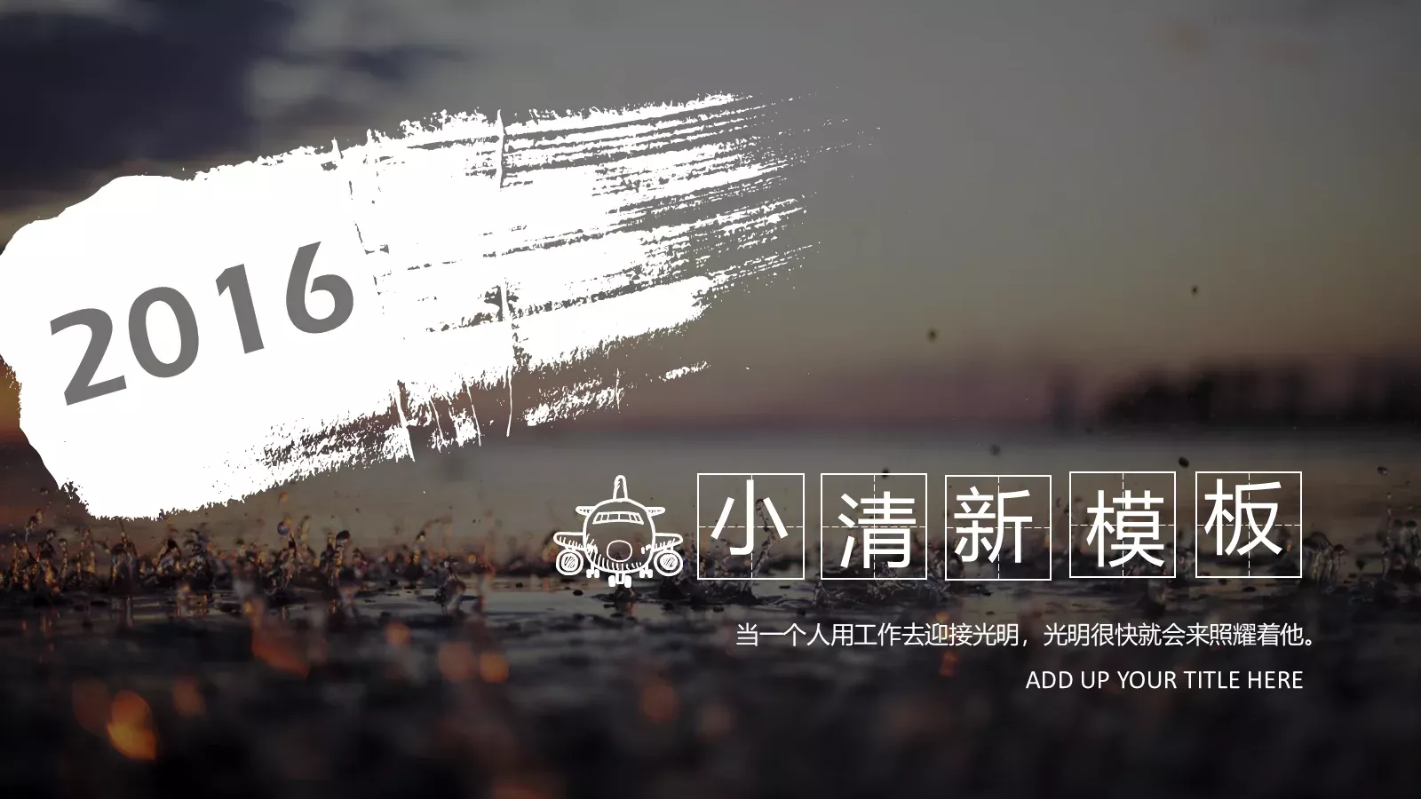 通用简约商务模板 第 1 页缩略图