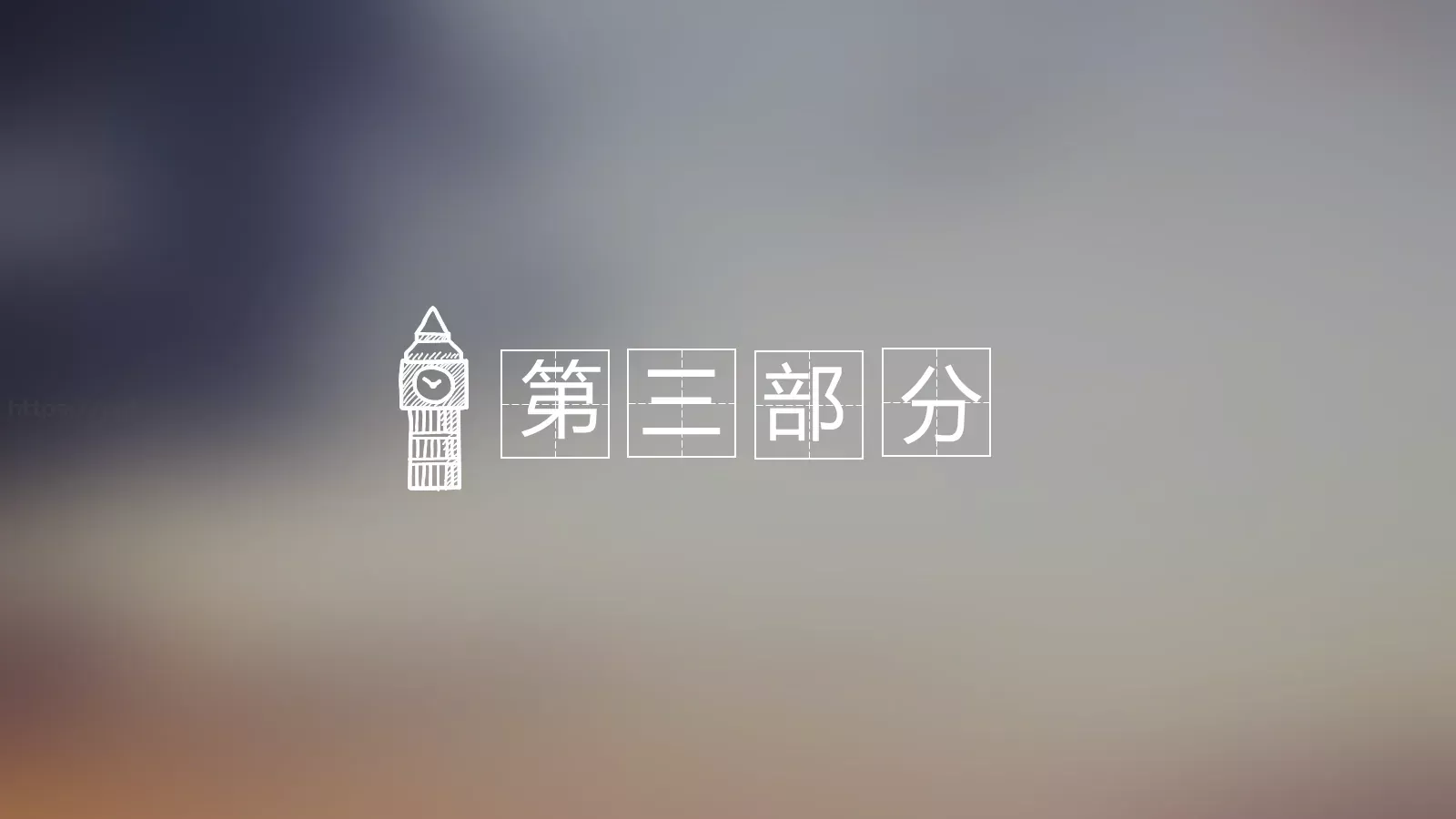 通用简约商务模板 第 16 页预览图