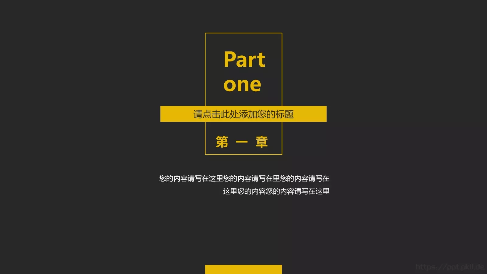 商务汇报PPT模板 第 3 页缩略图