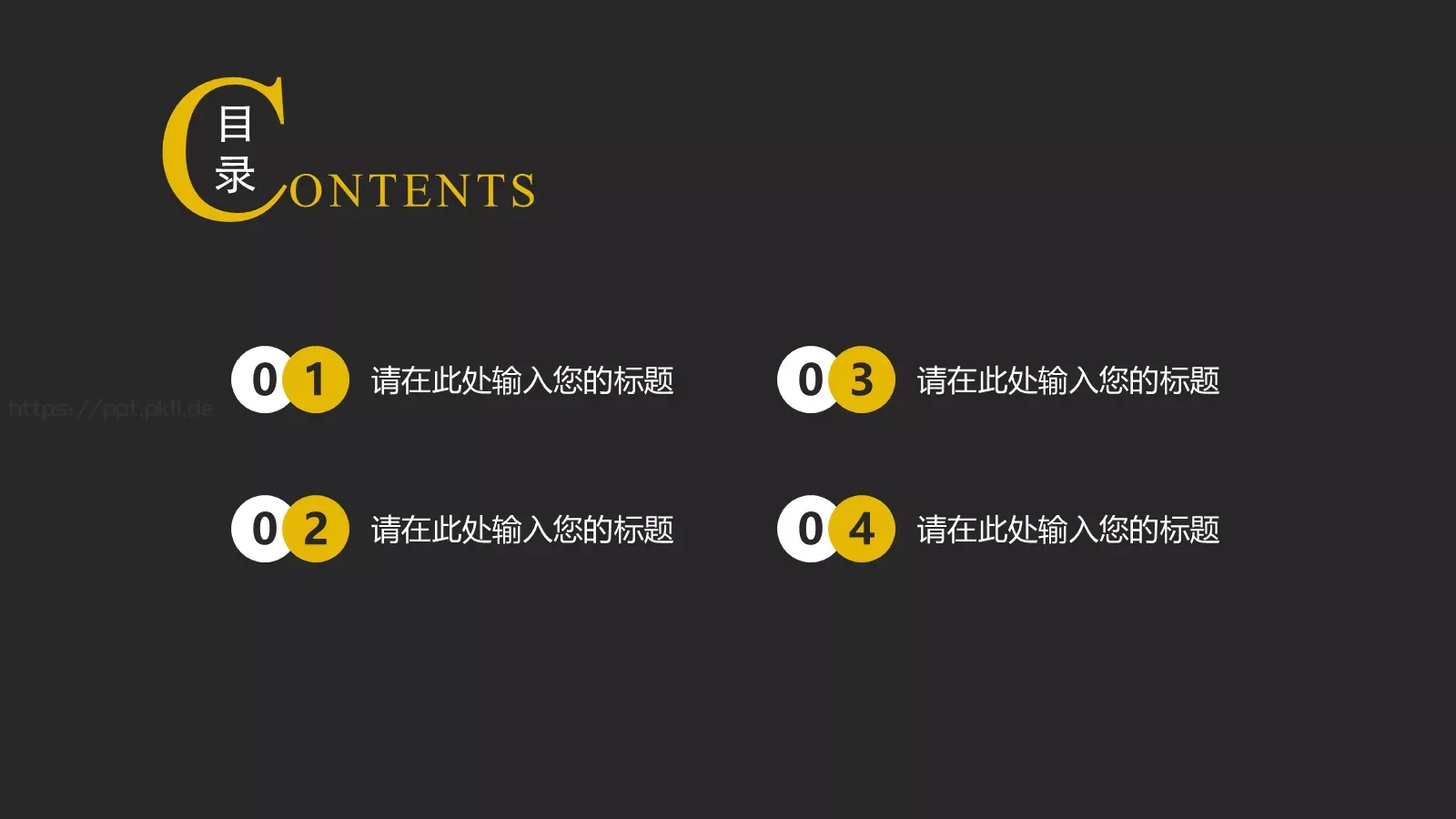 商务汇报PPT模板 第 2 页缩略图