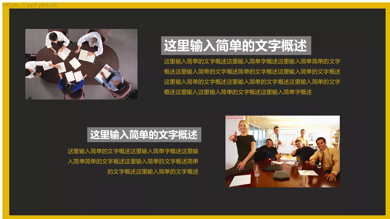 商务汇报PPT模板 第 4 页缩略图