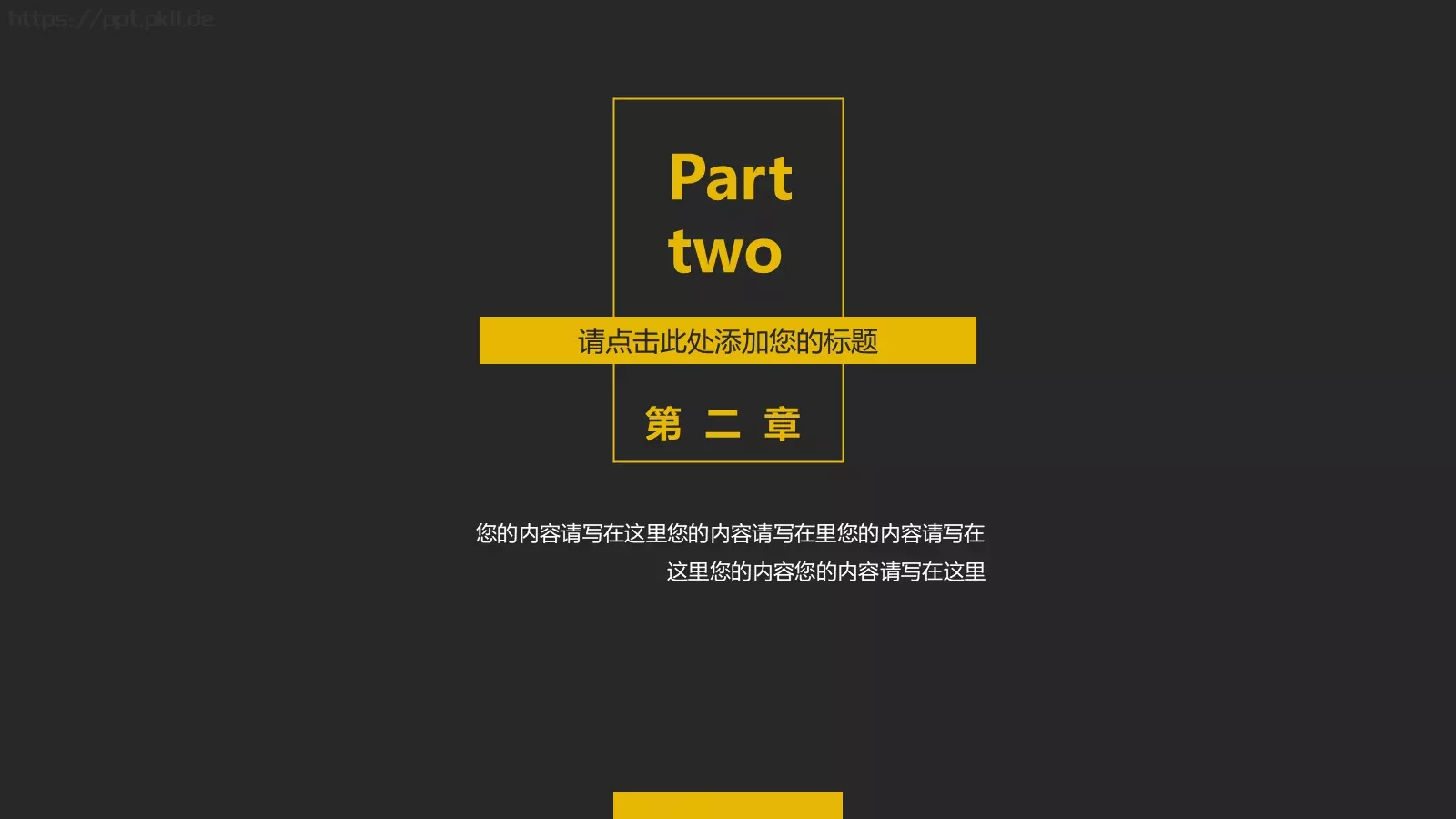 商务汇报PPT模板 第 9 页预览图