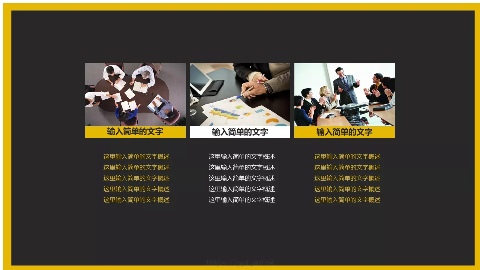 商务汇报PPT模板 第 7 页预览图