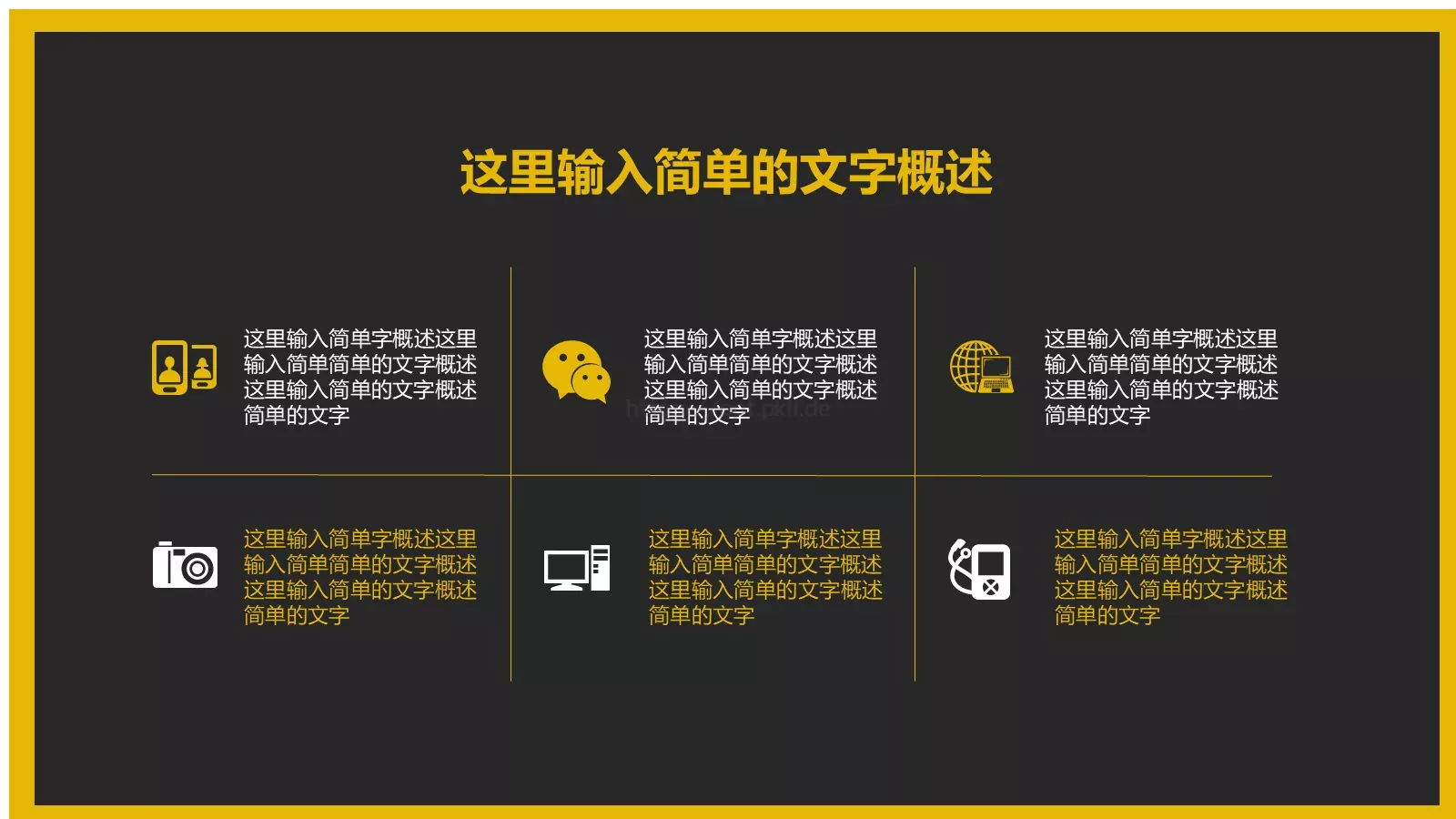 商务汇报PPT模板 第 11 页预览图