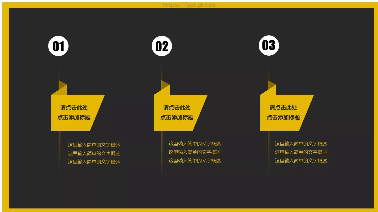 商务汇报PPT模板 第 13 页预览图