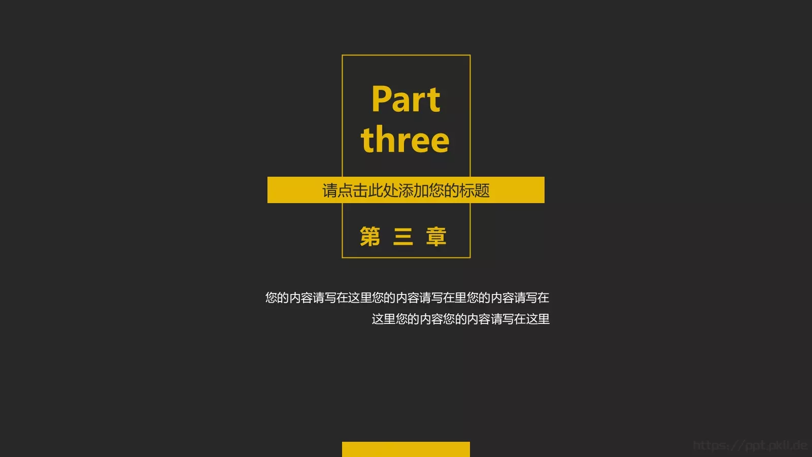 商务汇报PPT模板 第 15 页预览图