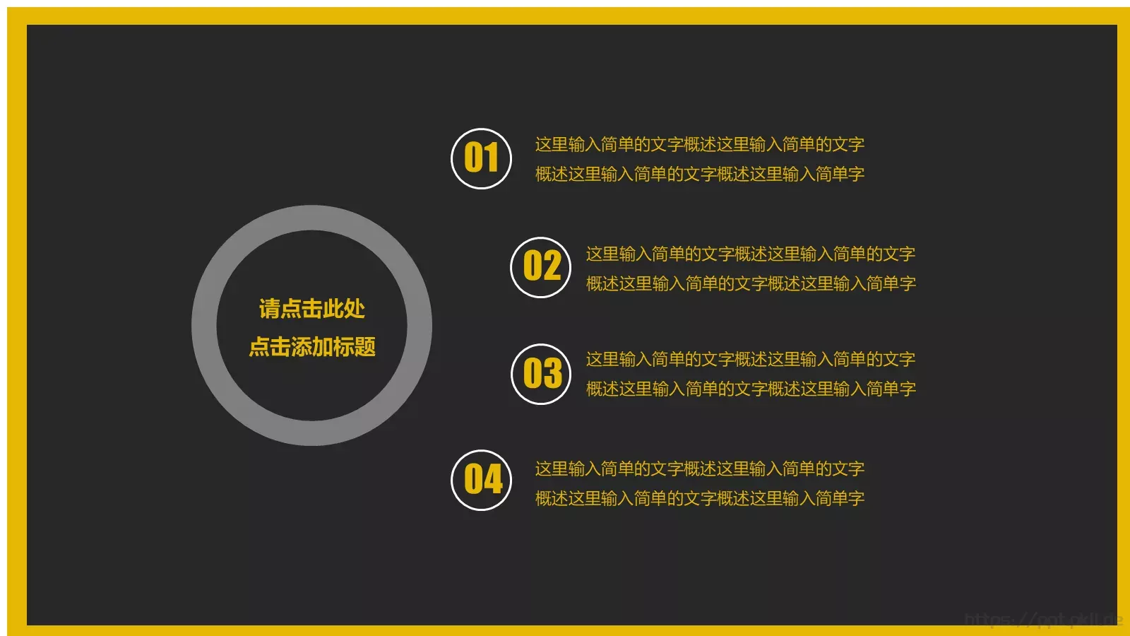 商务汇报PPT模板 第 16 页预览图
