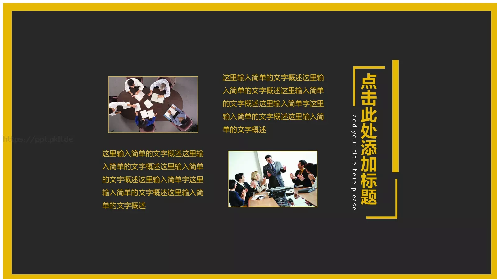 商务汇报PPT模板 第 18 页预览图