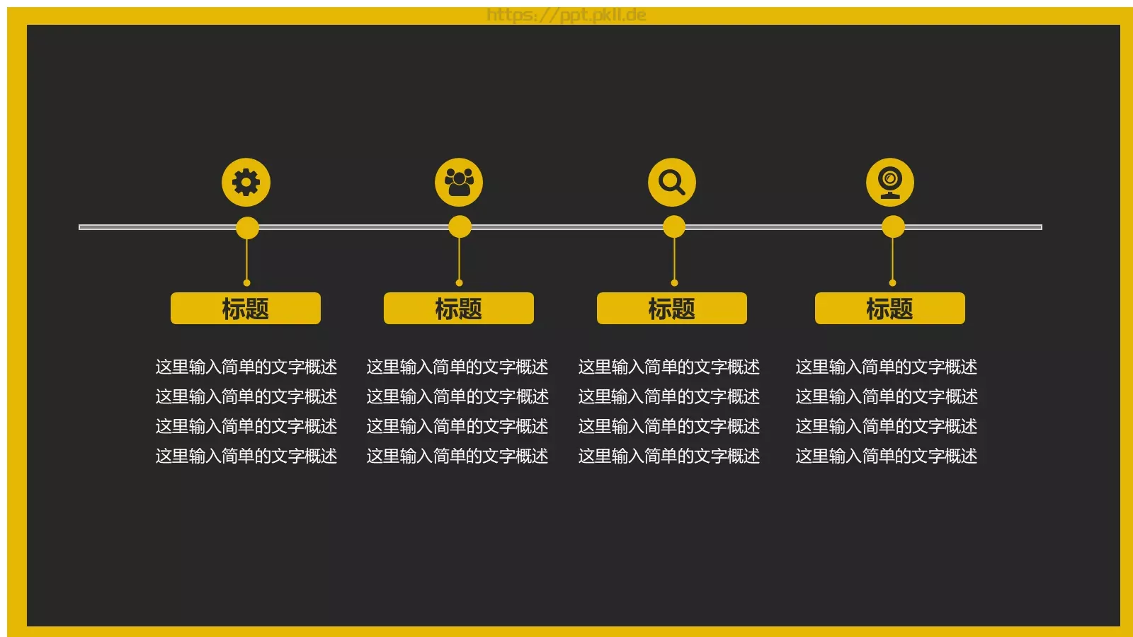 商务汇报PPT模板 第 19 页预览图