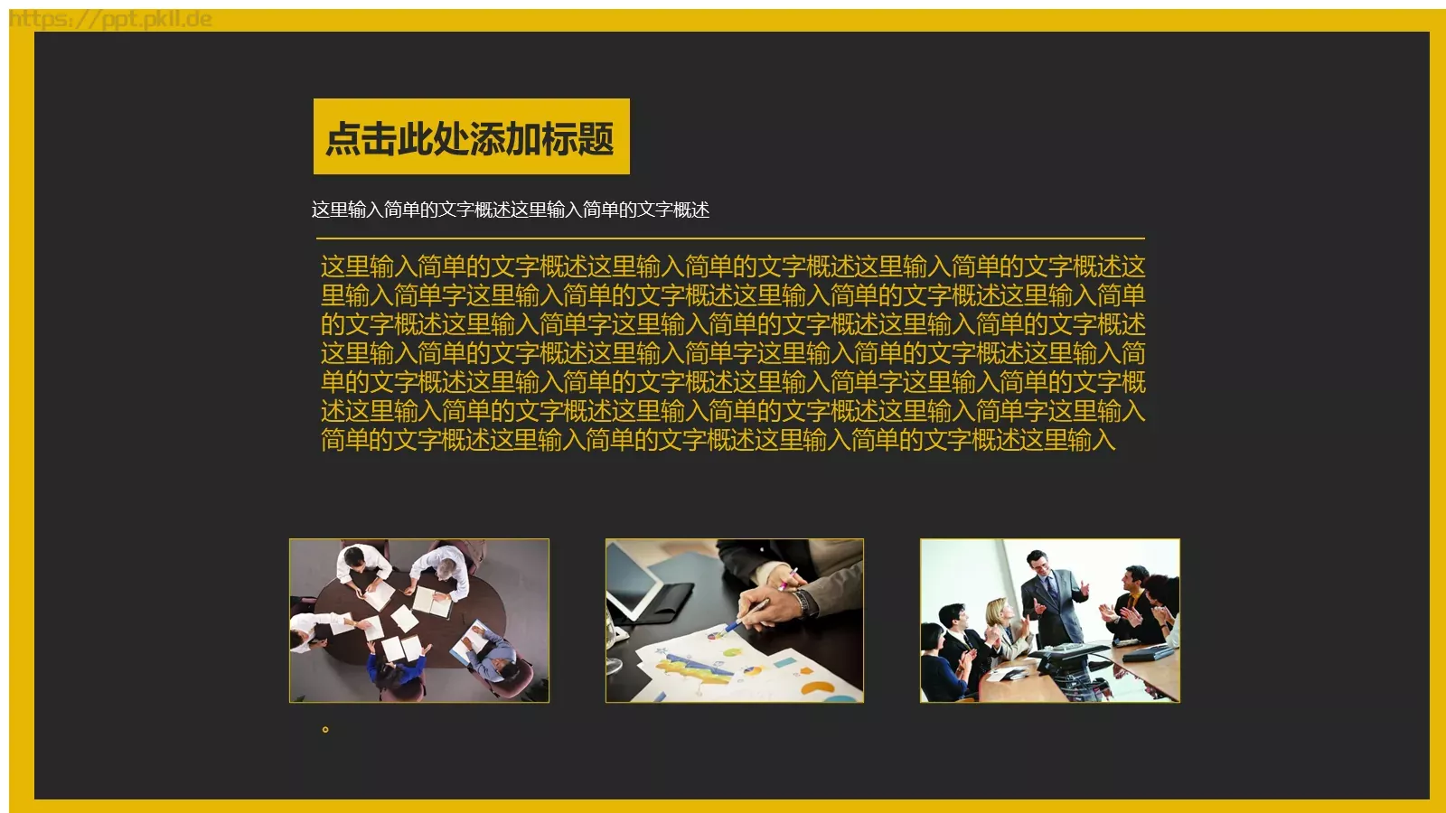 商务汇报PPT模板 第 17 页预览图