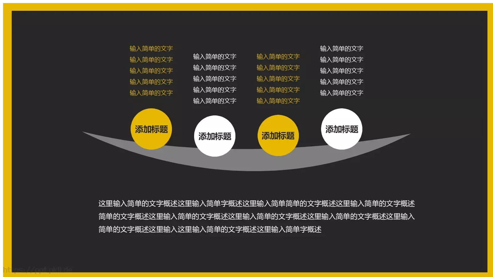 商务汇报PPT模板 第 24 页预览图
